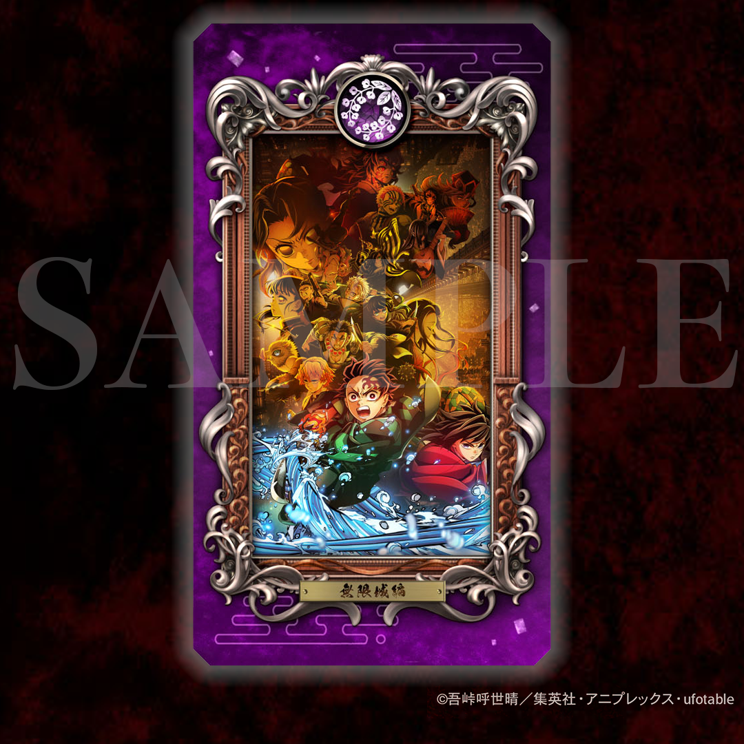 在庫販売】Museum Card [Exhibition 鬼滅の刃]（BOX） – pattythree