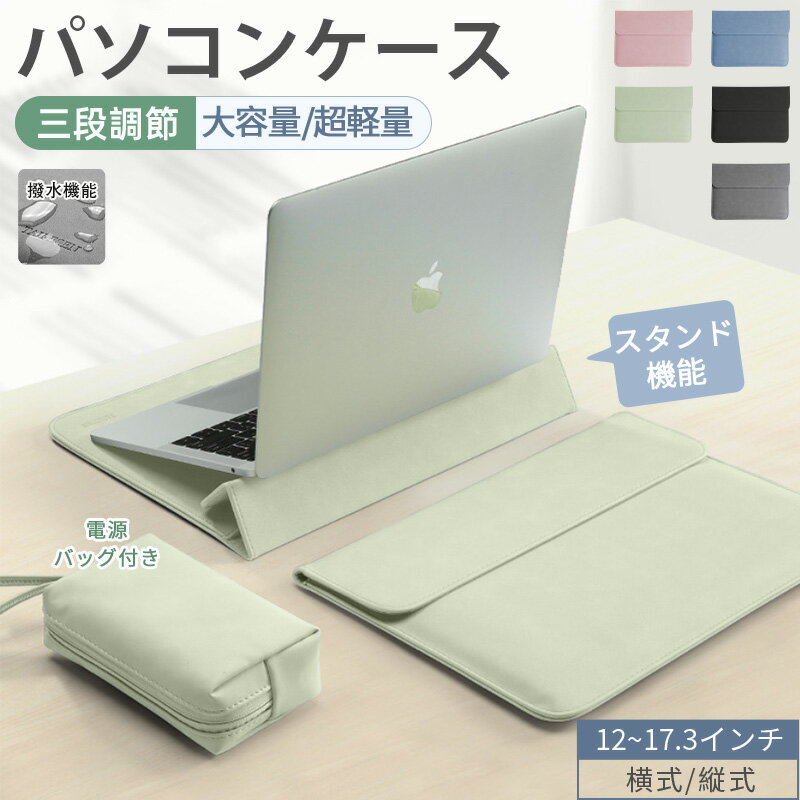 楽天市場】macbook air 15インチ カバーの通販