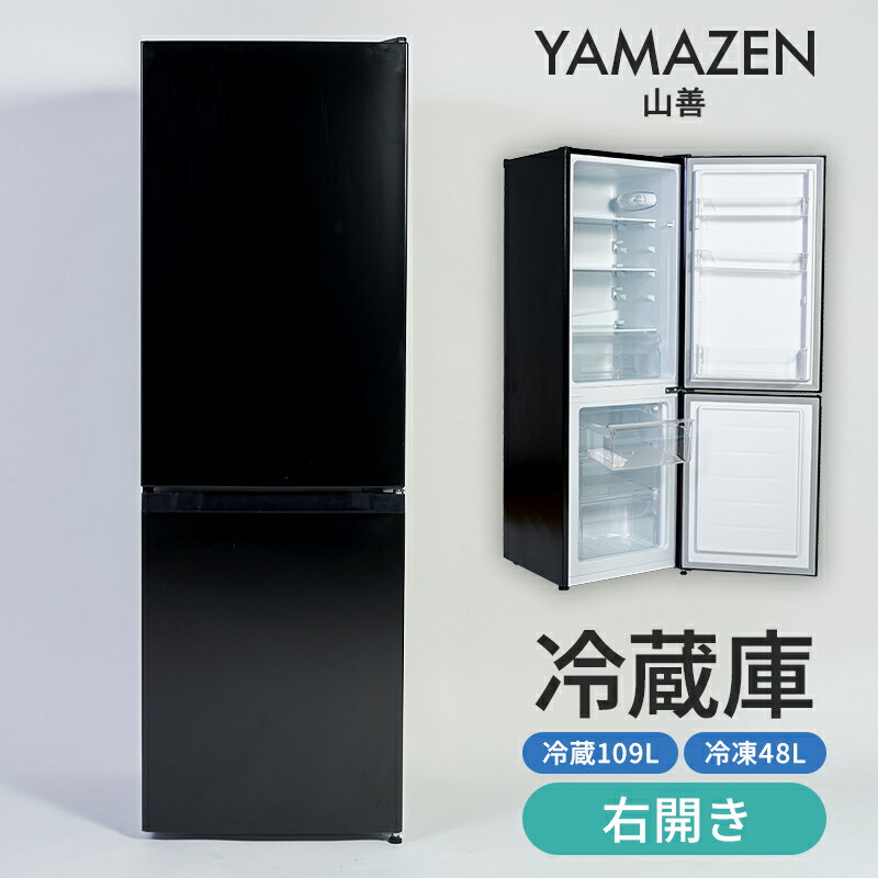 楽天市場】山善（高さ（cm）140 ～ 149.9）（冷蔵庫・冷凍庫｜キッチン
