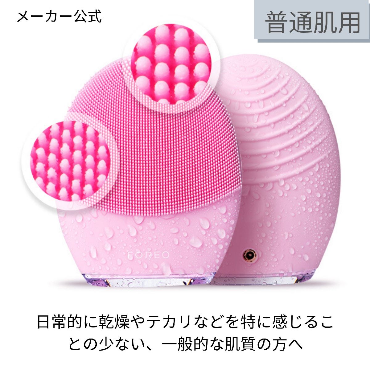 楽天市場】foreo luna 3の通販