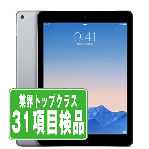 楽天市場】ipadair2 中古 64gbの通販