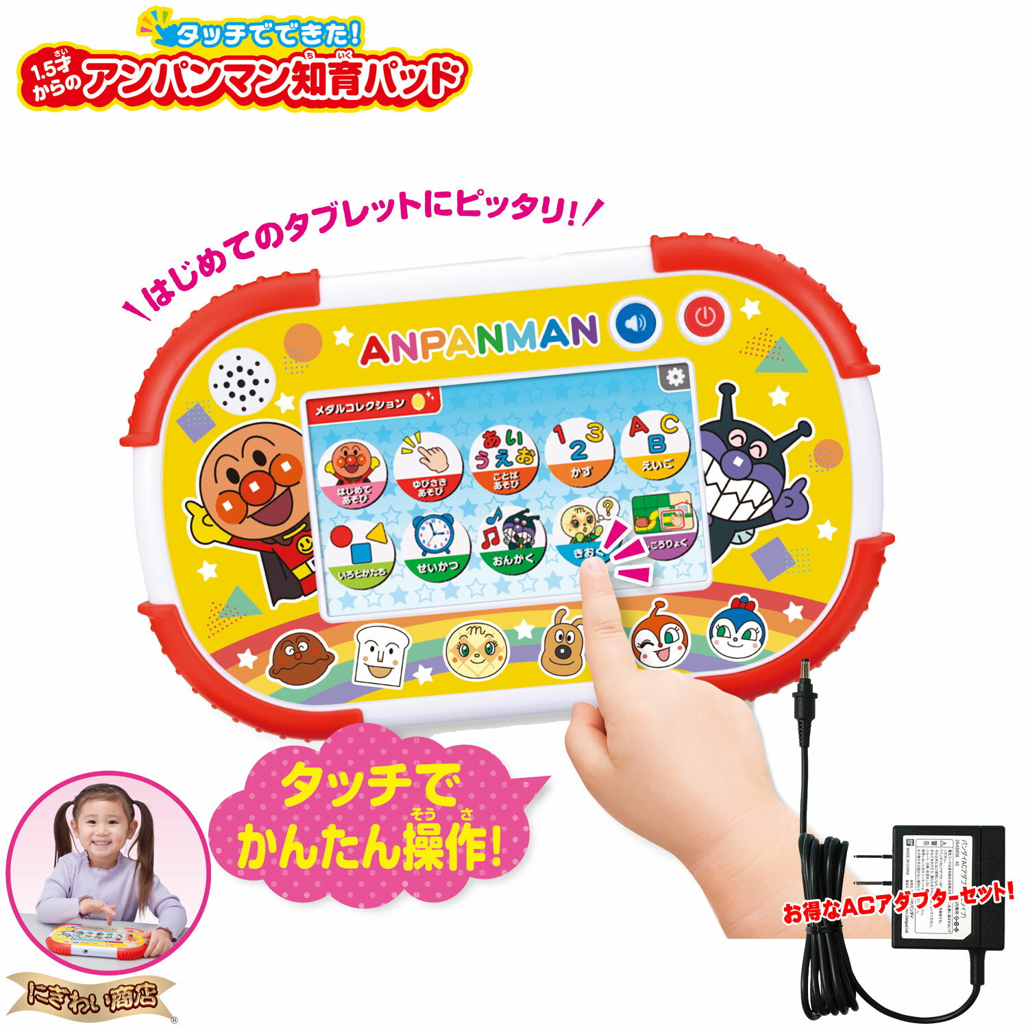 楽天市場】アンパンマン（対象年齢1歳半から）（知育玩具・学習玩具