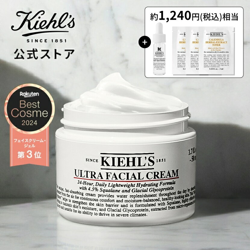 楽天市場】kiehl's ultra facial creamの通販