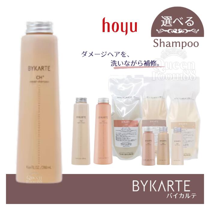 楽天市場】バイカルテ シャンプー（ヘアケア・スタイリング｜美容