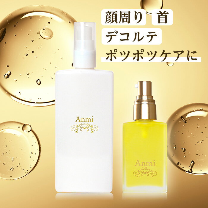 楽天市場】anmi oilの通販