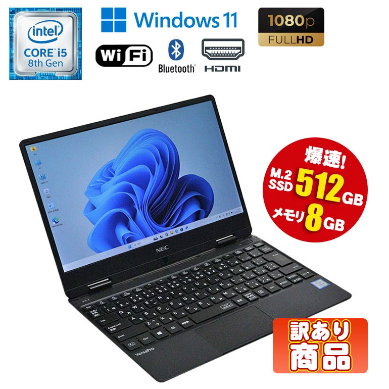 楽天市場】nec バッテリー 交換（シリーズVersaPro（NEC））（パソコン