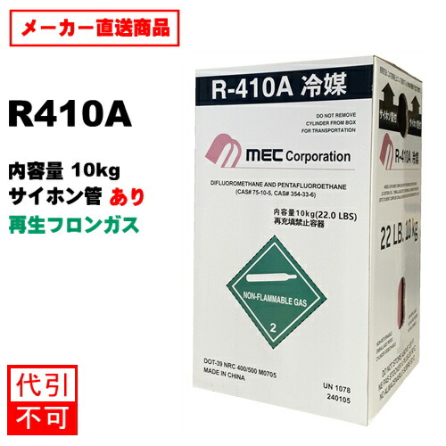 楽天市場】daikin r410a 10kgの通販