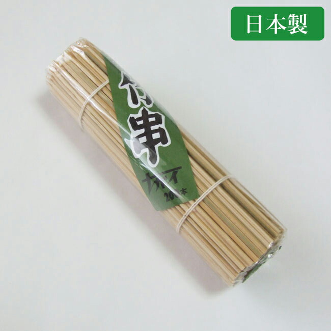 楽天市場】竹串 中 15cm 太さ 1mm 200本入 特撰 国産 日本製安心 料理