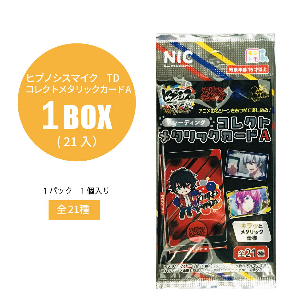 楽天市場】ヒプノシスマイク トレーディングコレクトメタリックカードA