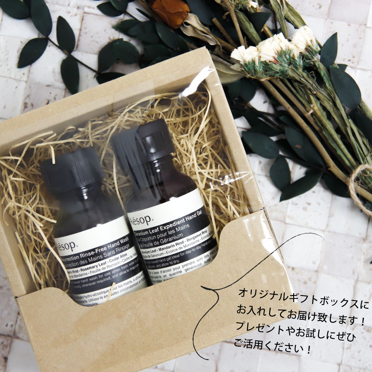 楽天市場】Aesop イソップ セット ハンドソープ BOX入り & ハンド