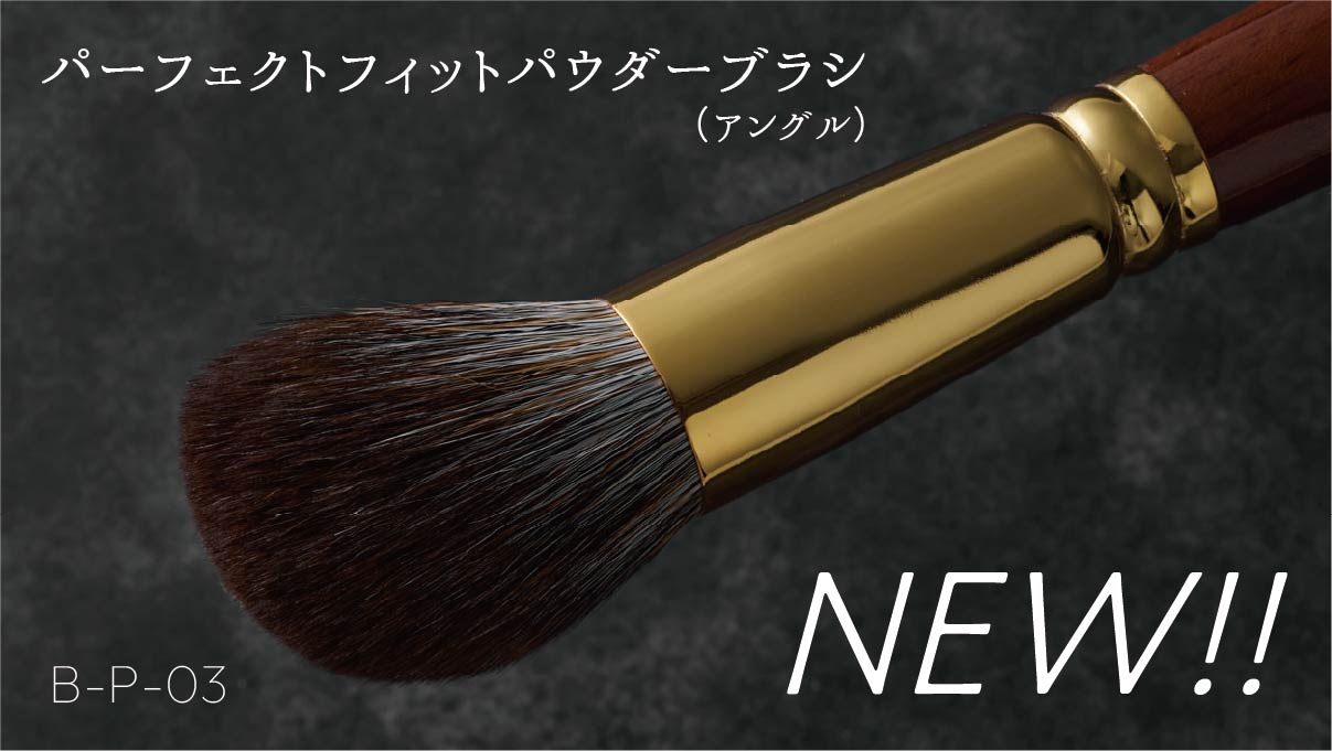 美粧堂 パーフェクトフィットパウダーブラシアングル ウエダ美粧堂化粧