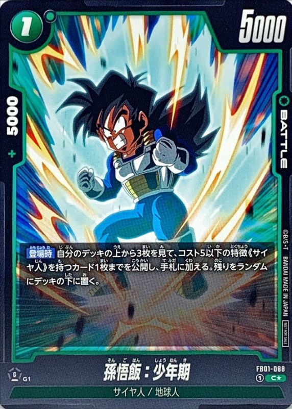 PSA10】 孫悟飯 リーダー パラレル L☆ PSA10 孫悟飯 少年期 L
