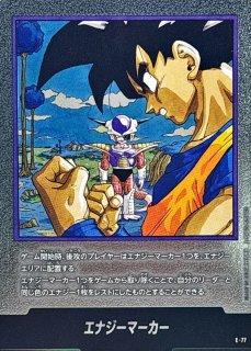 エナジーマーカー(24巻表紙)【-】{E-78} - カードラッシュ ドラゴンボール