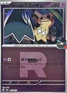 拡張パック『タッグボルト』(SM9)【未開封BOX】{-}