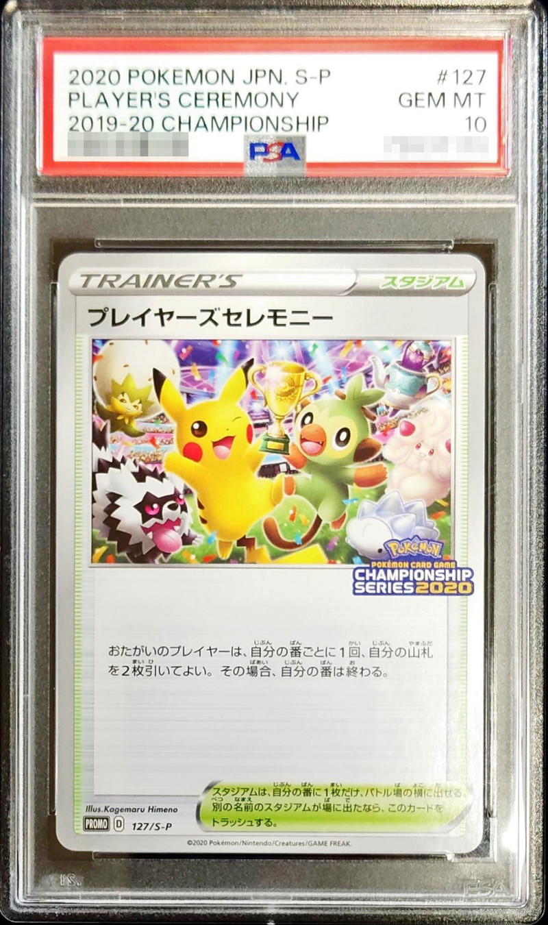 PSA10鑑定済〕プレイヤーズセレモニー(2020)【P】{127/S-P}