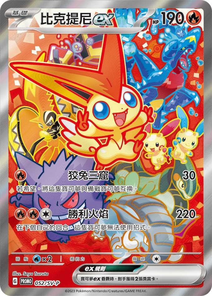 ビクティニ BWR PSA10 PSA10 ビクティニex BWR