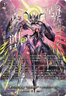 カードファイト!!ヴァンガードoverDressSeason2(シリアルナンバー入り