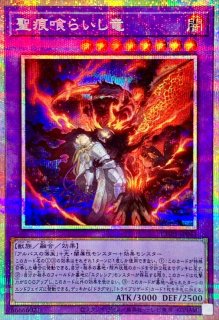 状態A-〕白き竜の落胤【プリズマティックシークレット】{BPRO-JP024