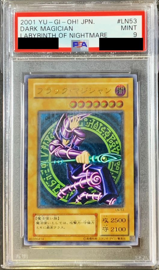 PSA9鑑定済〕ブラックマジシャン【レリーフ】{LN-53}《モンスター》