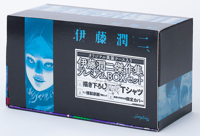 伊藤潤二傑作集プレミアムBOXセット（伊藤潤二）』 販売ページ | 復刊