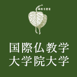 日本古写経研究所 | 国際仏教学大学院大学
