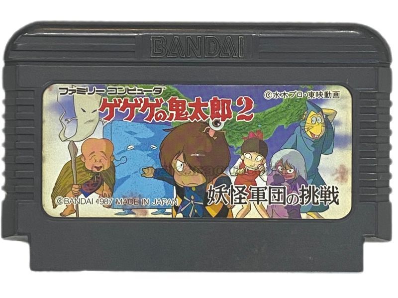 ファミコン ソフト ゲゲゲの鬼太郎2 中古 動作確認済