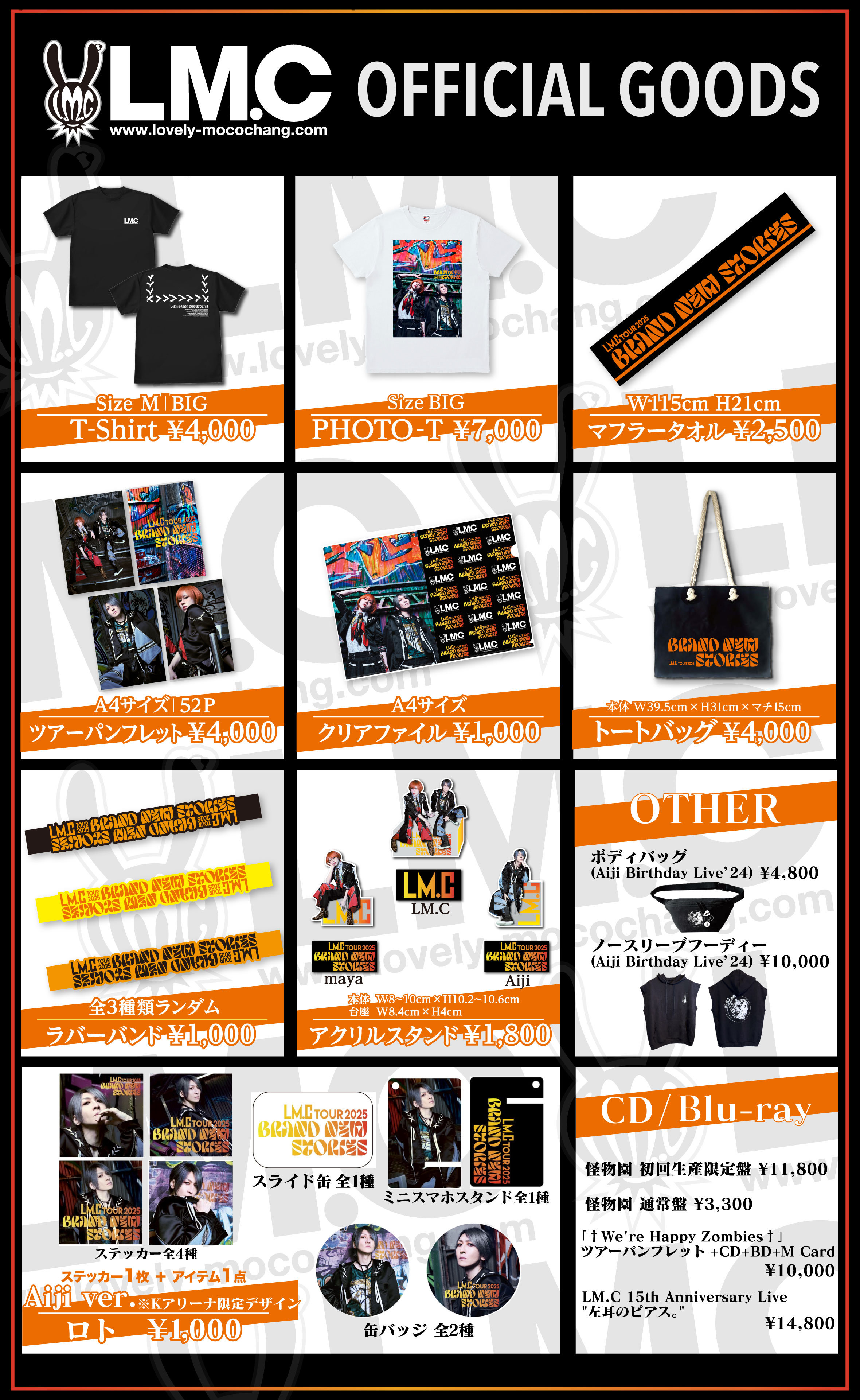GOODS】5月17,18日開催PIERROT「LASTCIRCUS」Kアリーナ横浜公演にてLM