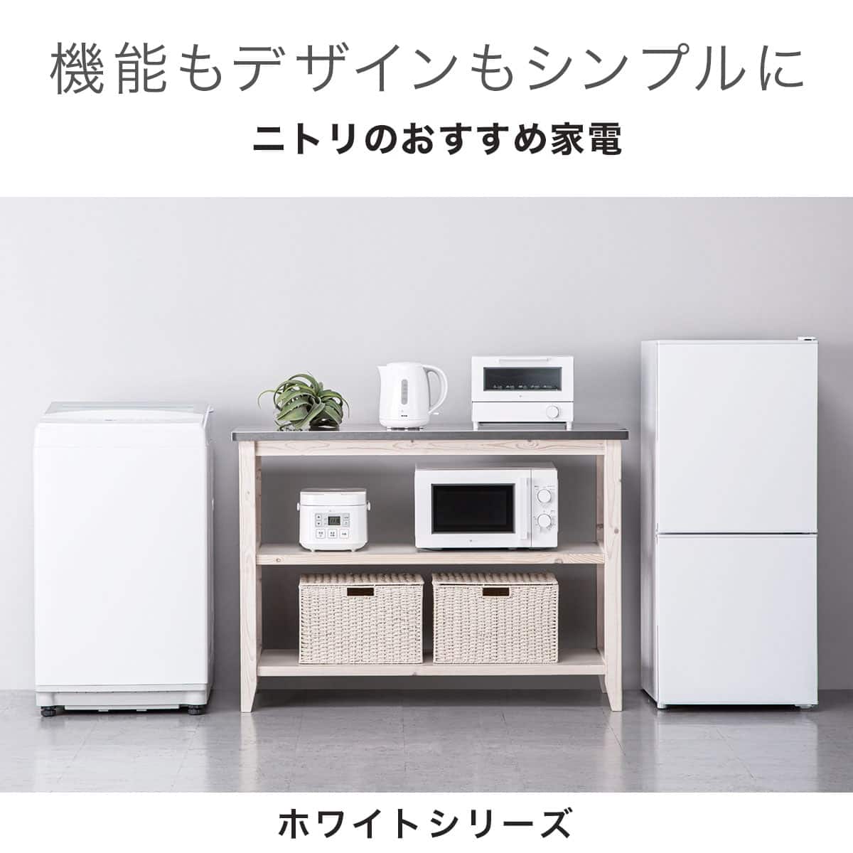 106L 2ドア冷蔵庫 Nグラシア WH 延長保証付き(リサイクル回収なし