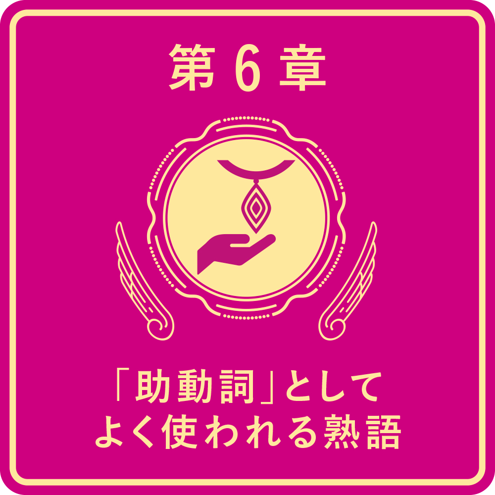 AAP_英熟語の教科書_D3-3.jpg