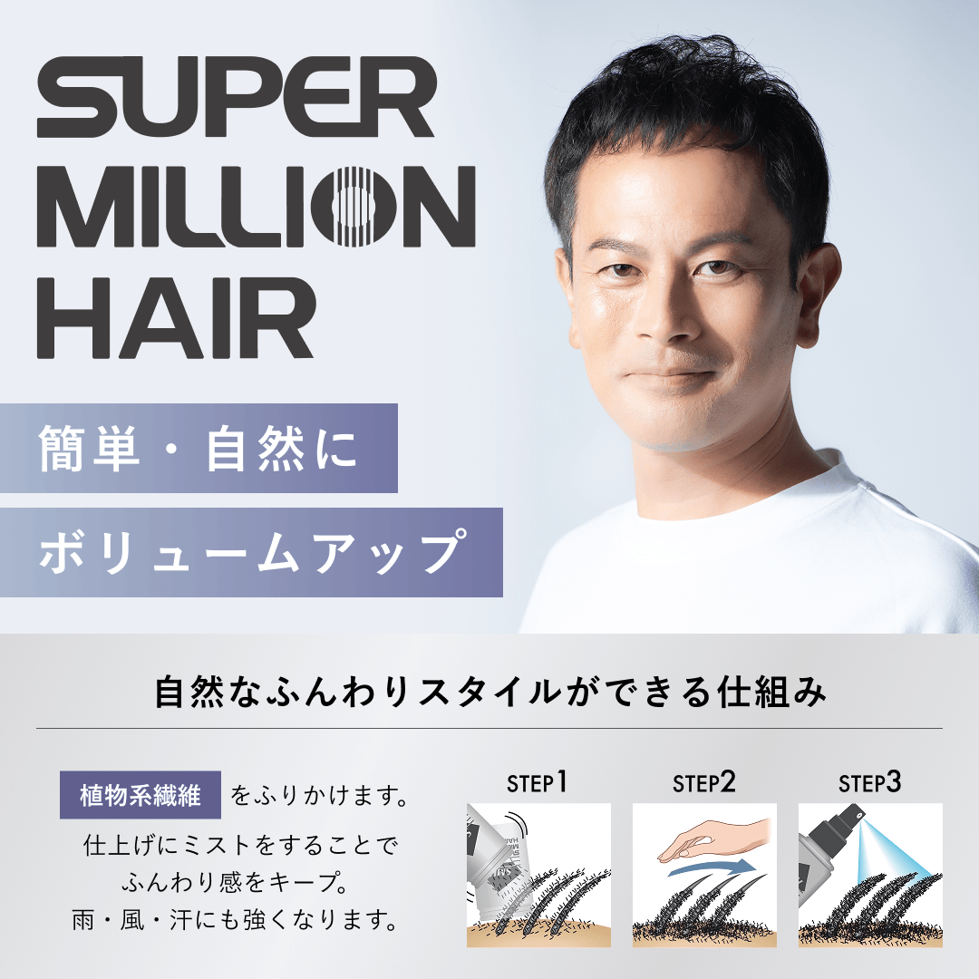 ルアン公式オンラインショップ /スーパーミリオンヘアー 【40g】