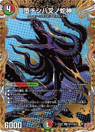 飛翔龍5000VT 金トレジャー② 飛翔龍 5000vt 金トレジャー 飛翔龍