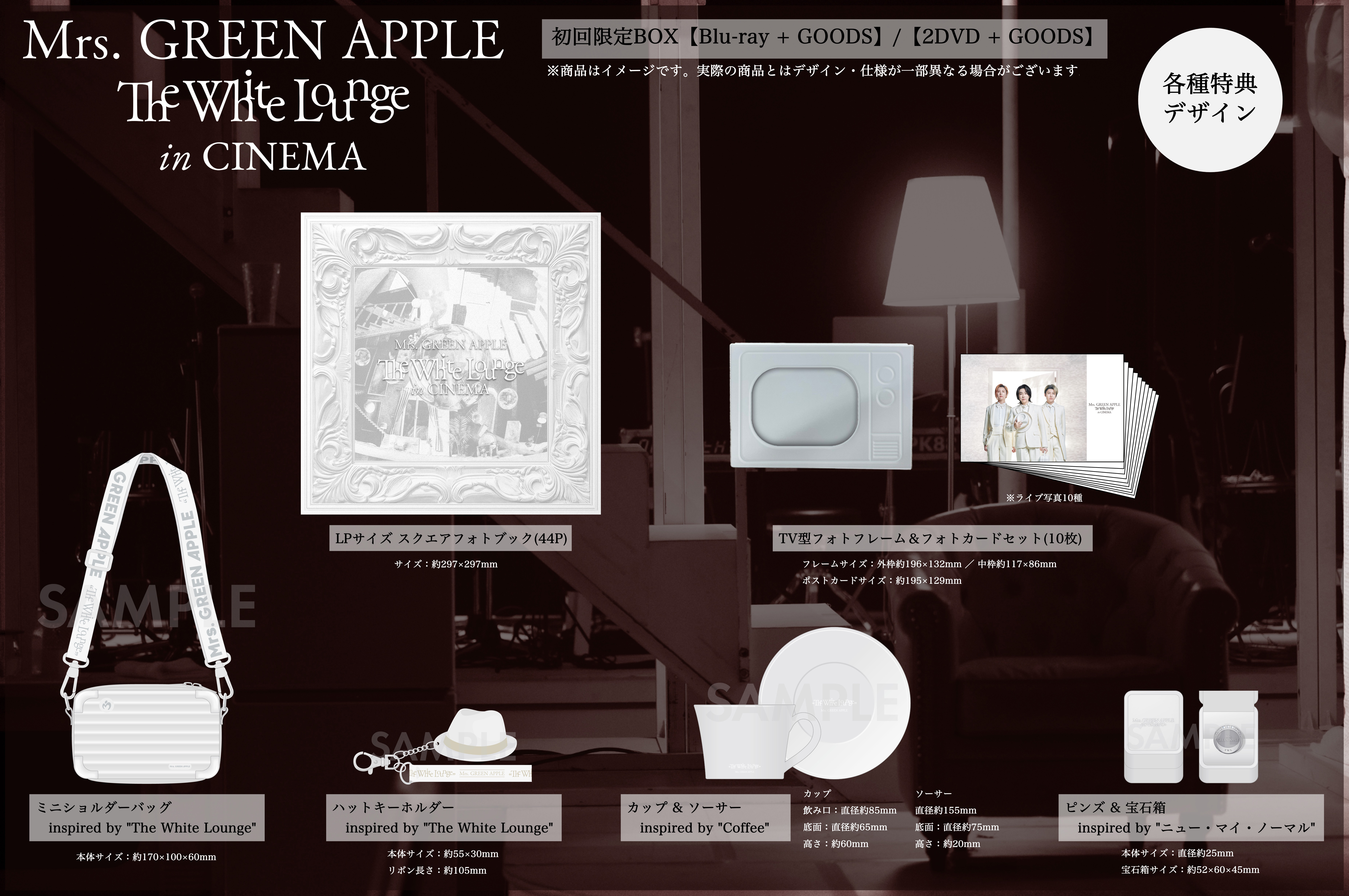 2024年12月27日(金)「The White Lounge in CINEMA 」Blu-ray/DVD