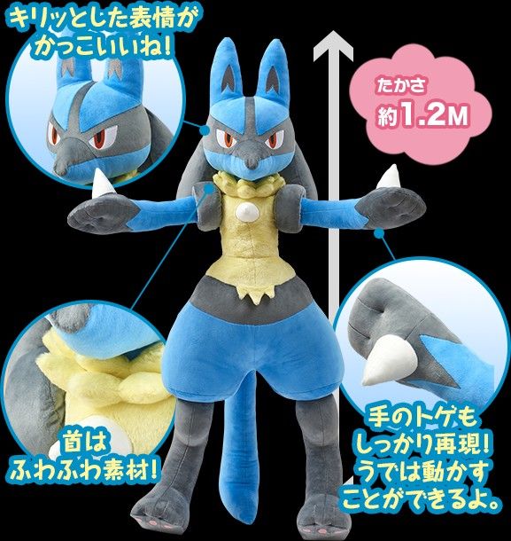 等身大ルカリオぬいぐるみ ポケモンセンター受注生産品｜Yahoo!フリマ