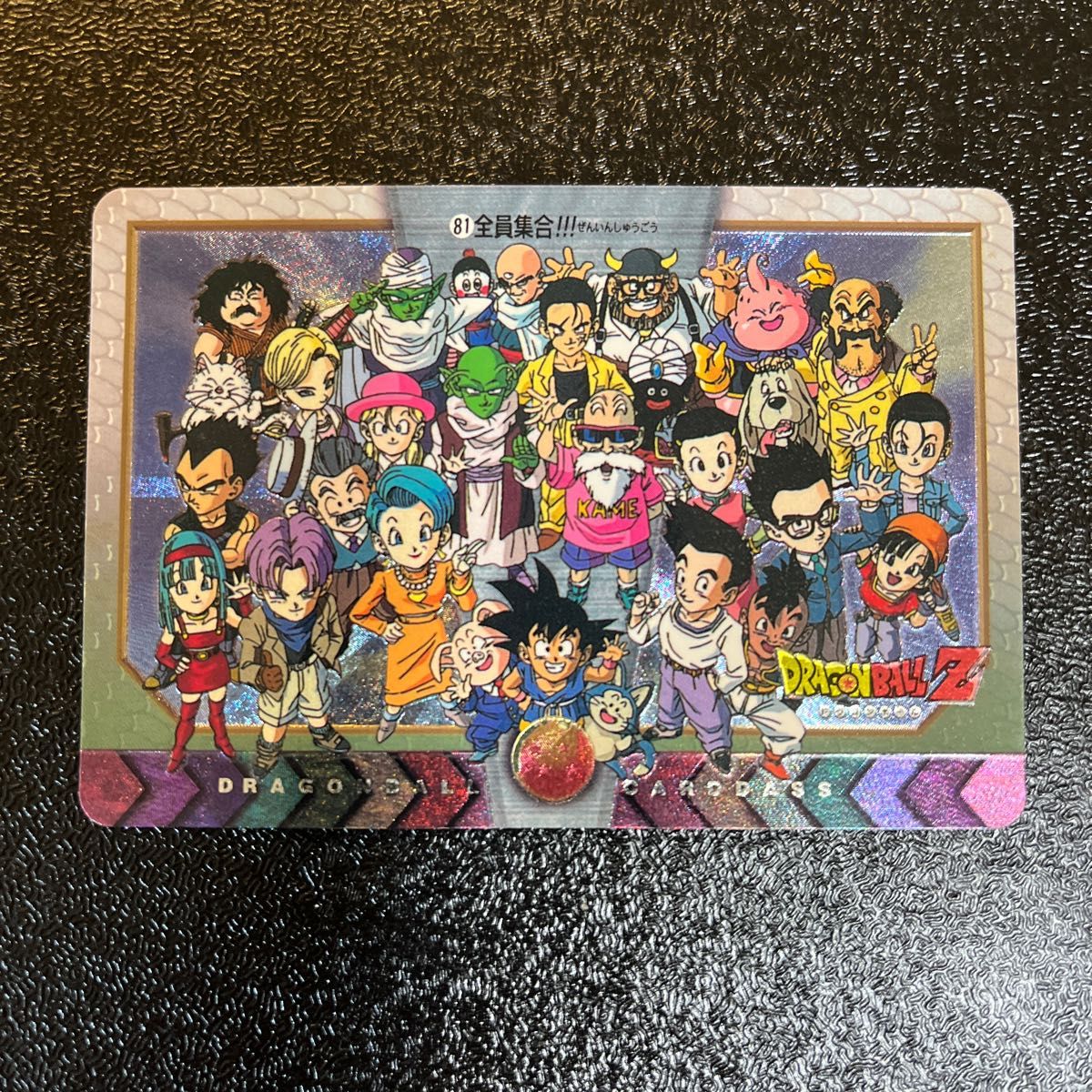 ドラゴンボール カードダス 特別弾 全員集合 81｜Yahoo!フリマ（旧