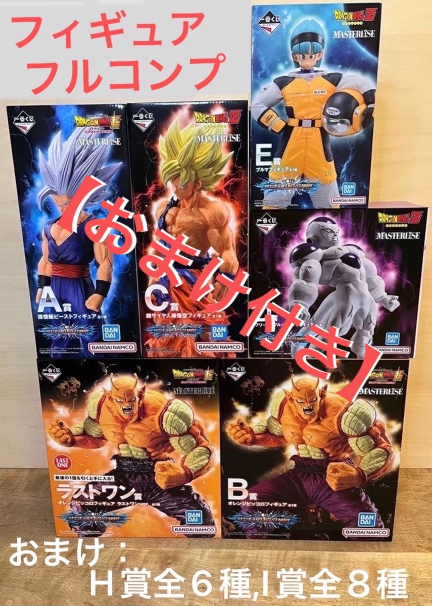 おまけ付き】一番くじ ドラゴンボール VSオムニバス BRAVE フィギュア
