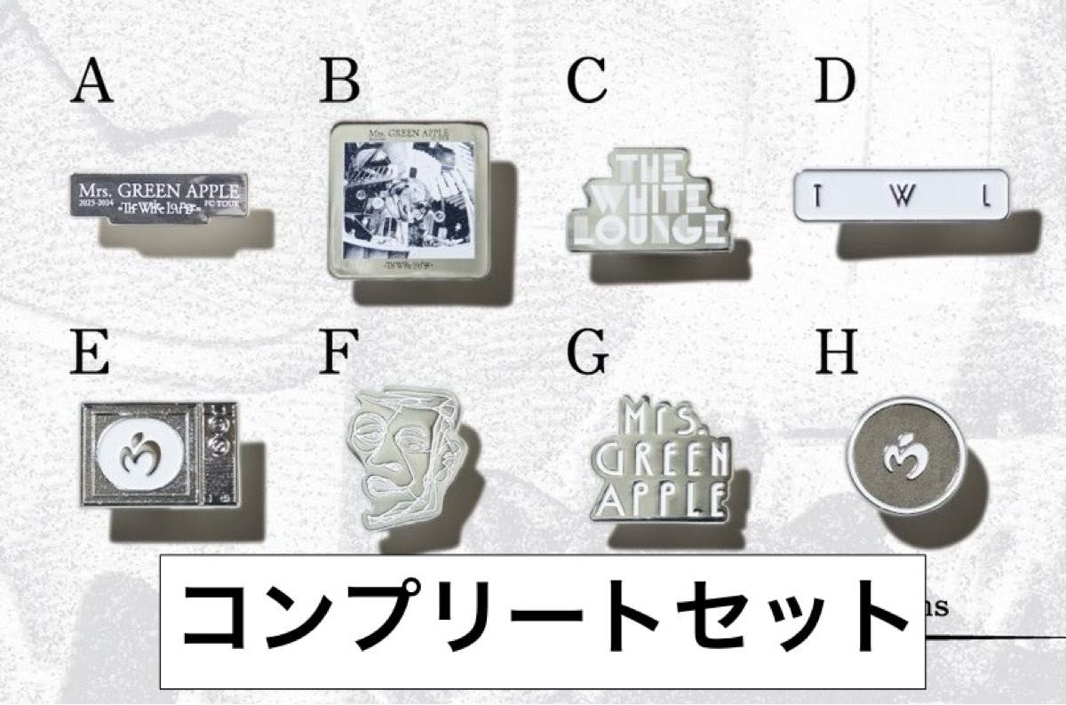 Mrs GREEN APPLE ピンバッジ ホワイトラウンジ コンプリート①｜Yahoo