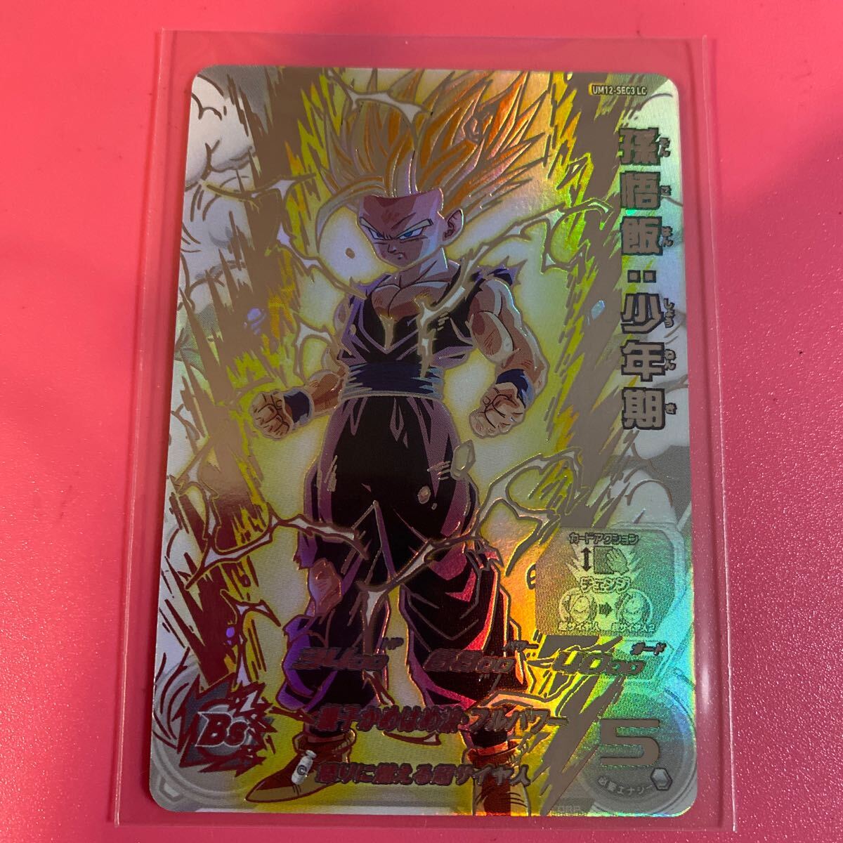 スーパードラゴンボールヒーローズ UM10弾 サンプルカード 6種