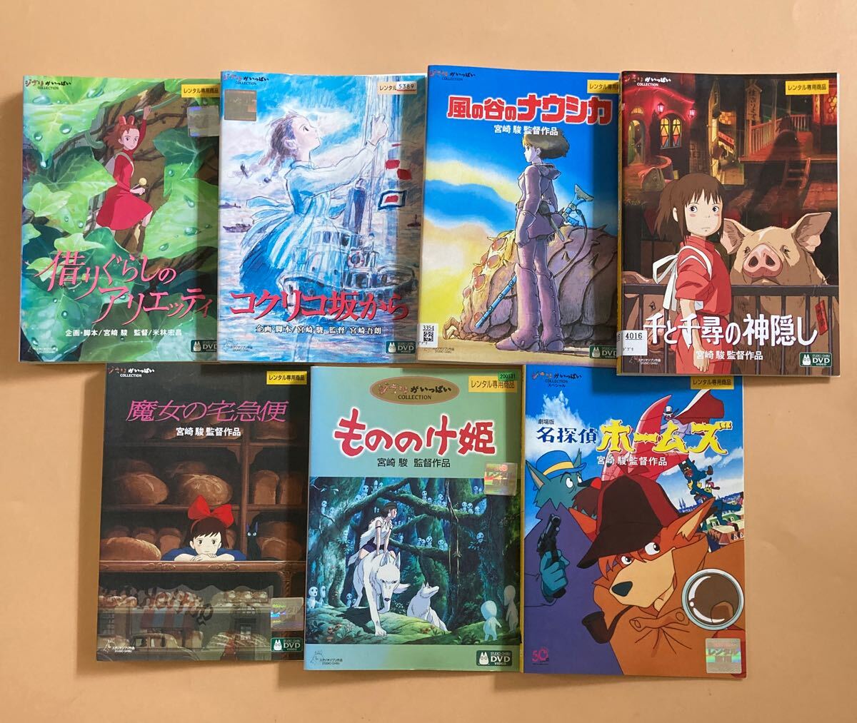 ジブリ 作品シリーズ 7巻セット 管理番号22758 DVD レンタル落ち 宮崎