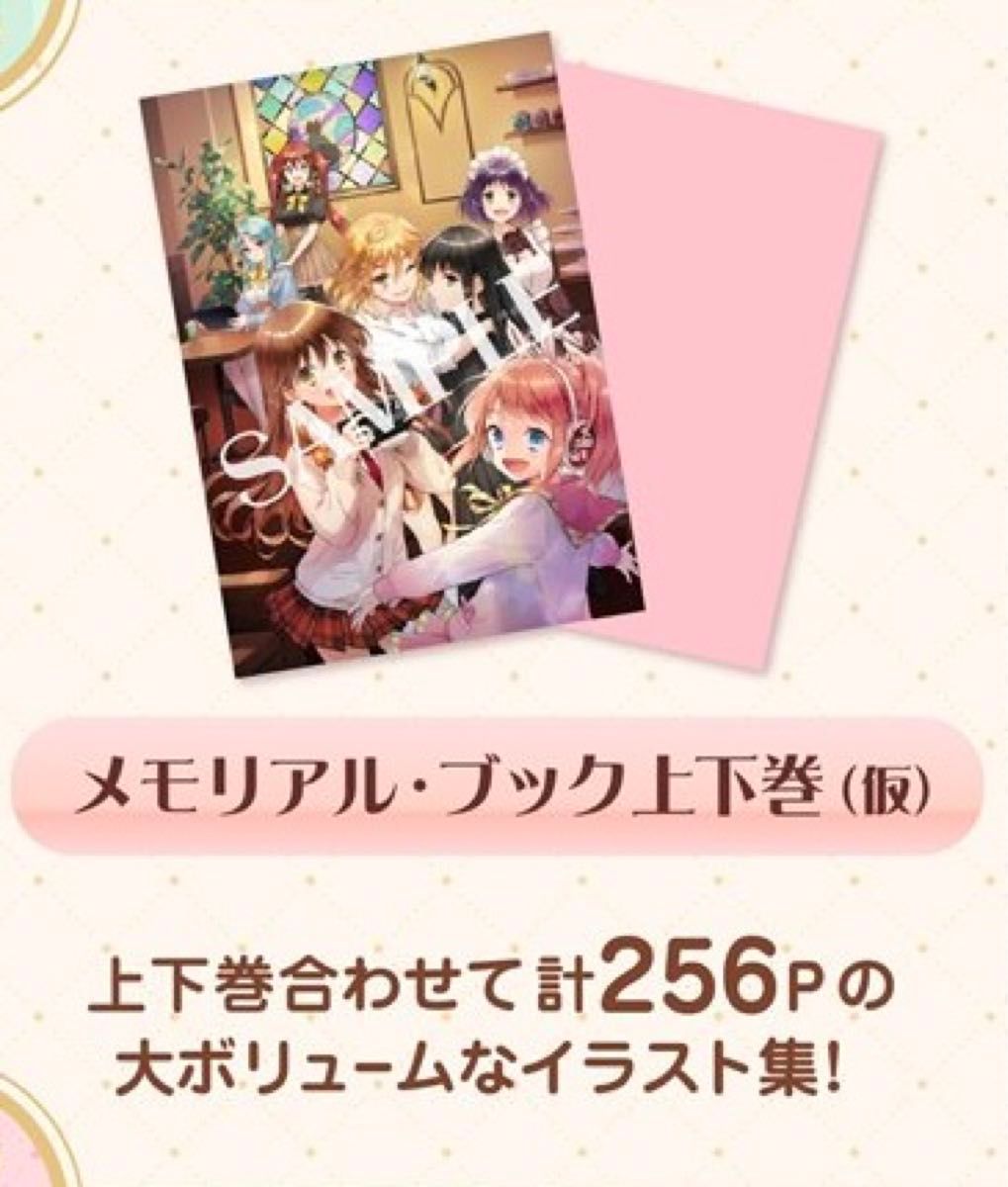 ひなビタ 10周年メモリアルセット 未開封未使用品｜Yahoo!フリマ（旧