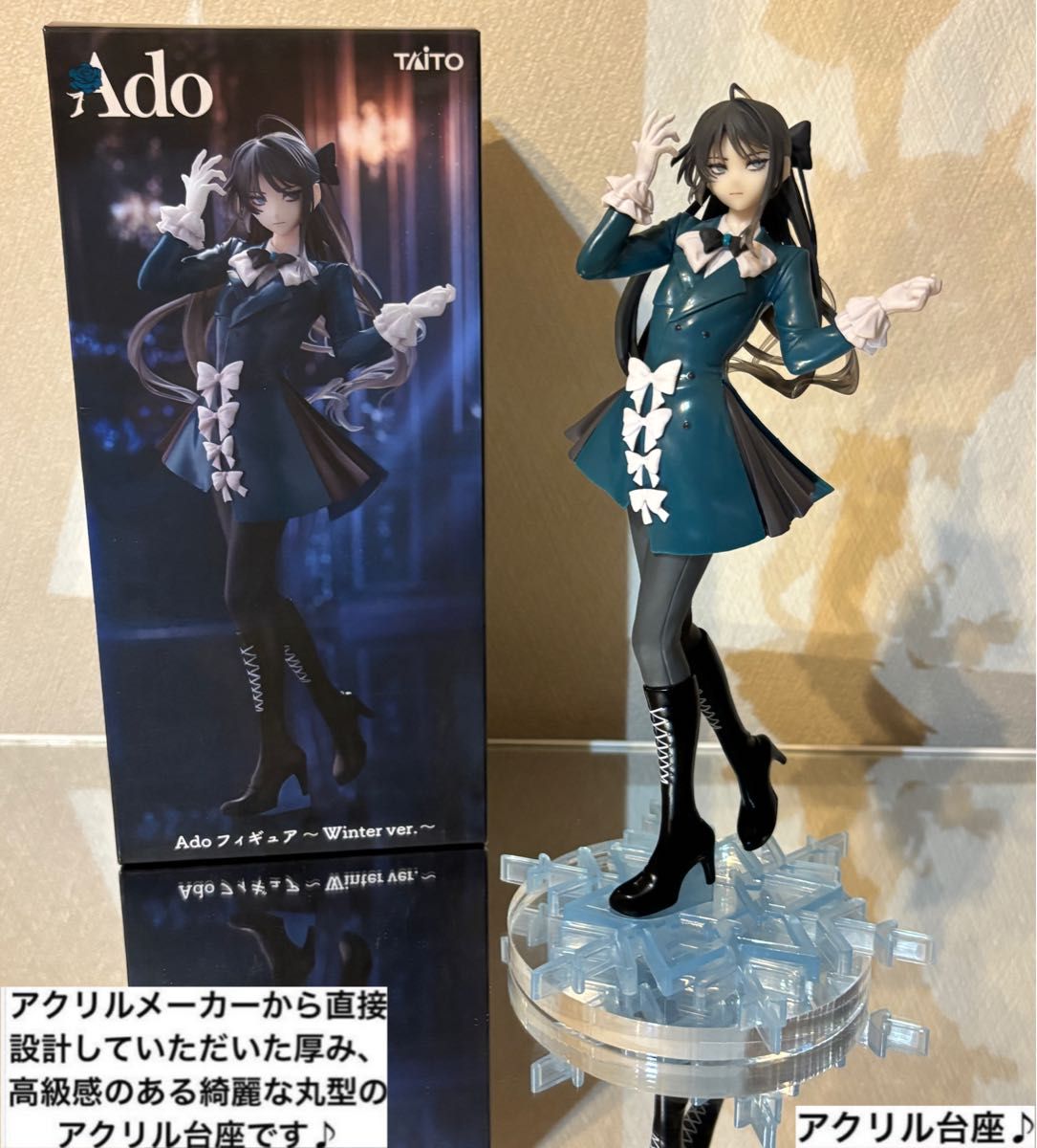 ラウンドワン限定 Ado フィギュア Winter ver. 2体セット ラウワン限定