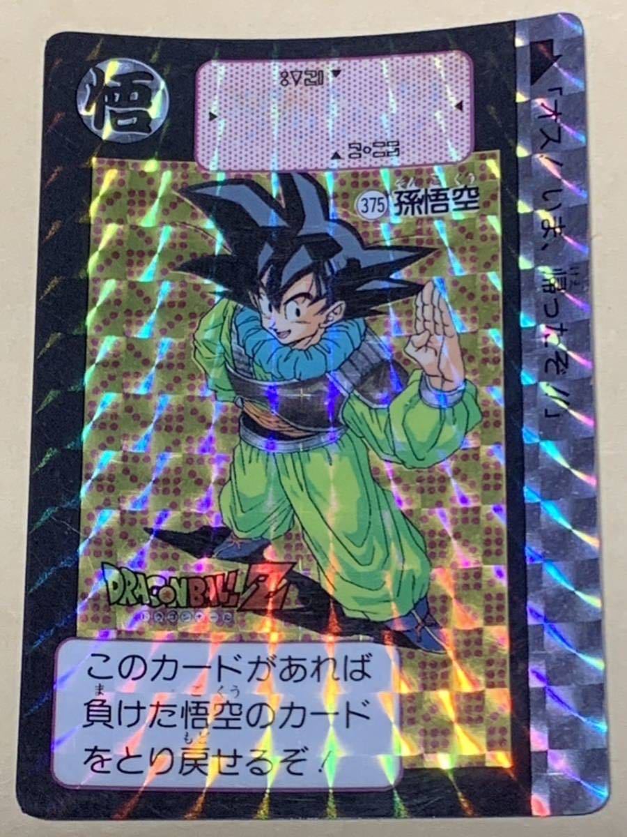 ドラゴンボール データカードダス 孫悟空 003-Ⅰ 爆レア