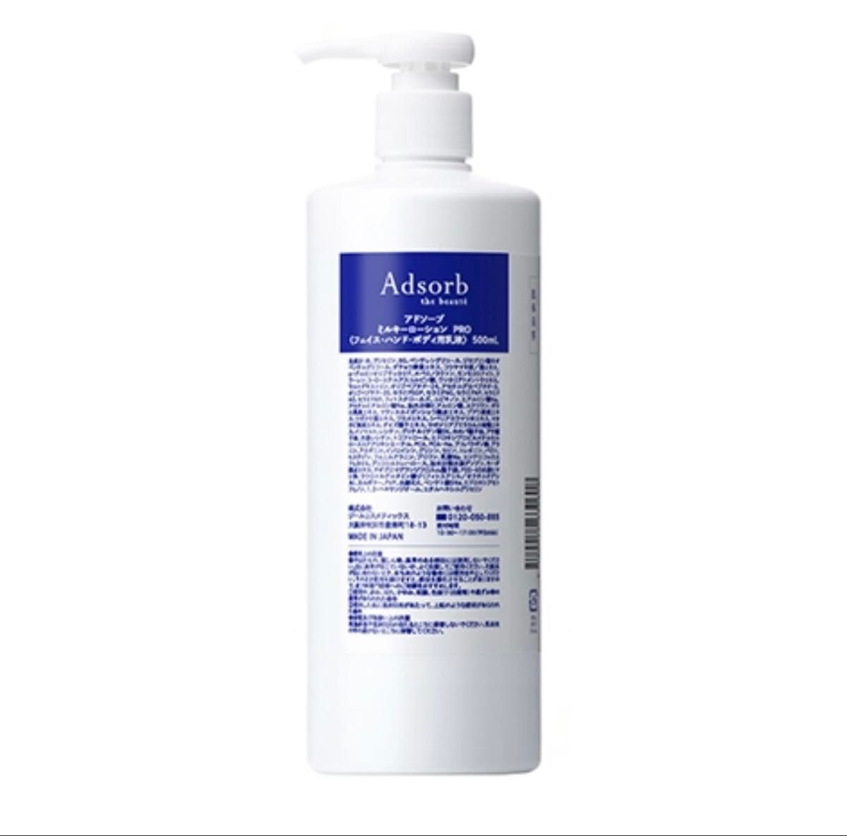 Adsorb アドソーブ ジェントルクレンジング PRO 500ml 業務用｜Yahoo