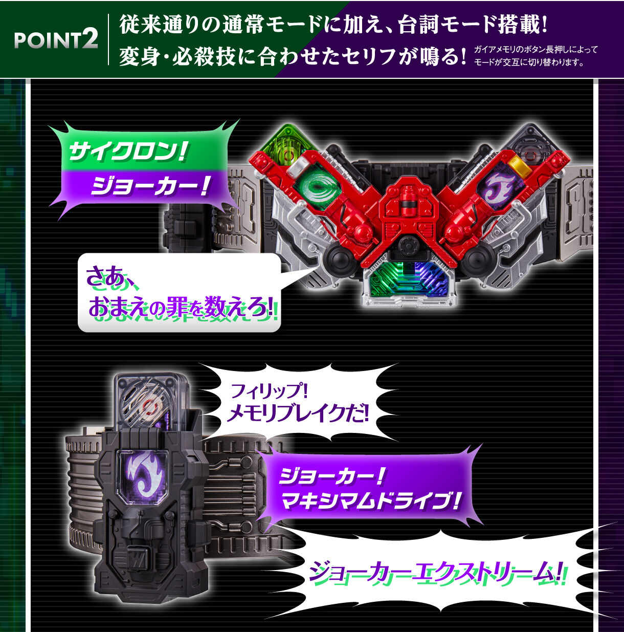 抽選販売】CSMダブルドライバー ver.1.5 風都探偵 EDITION | 仮面