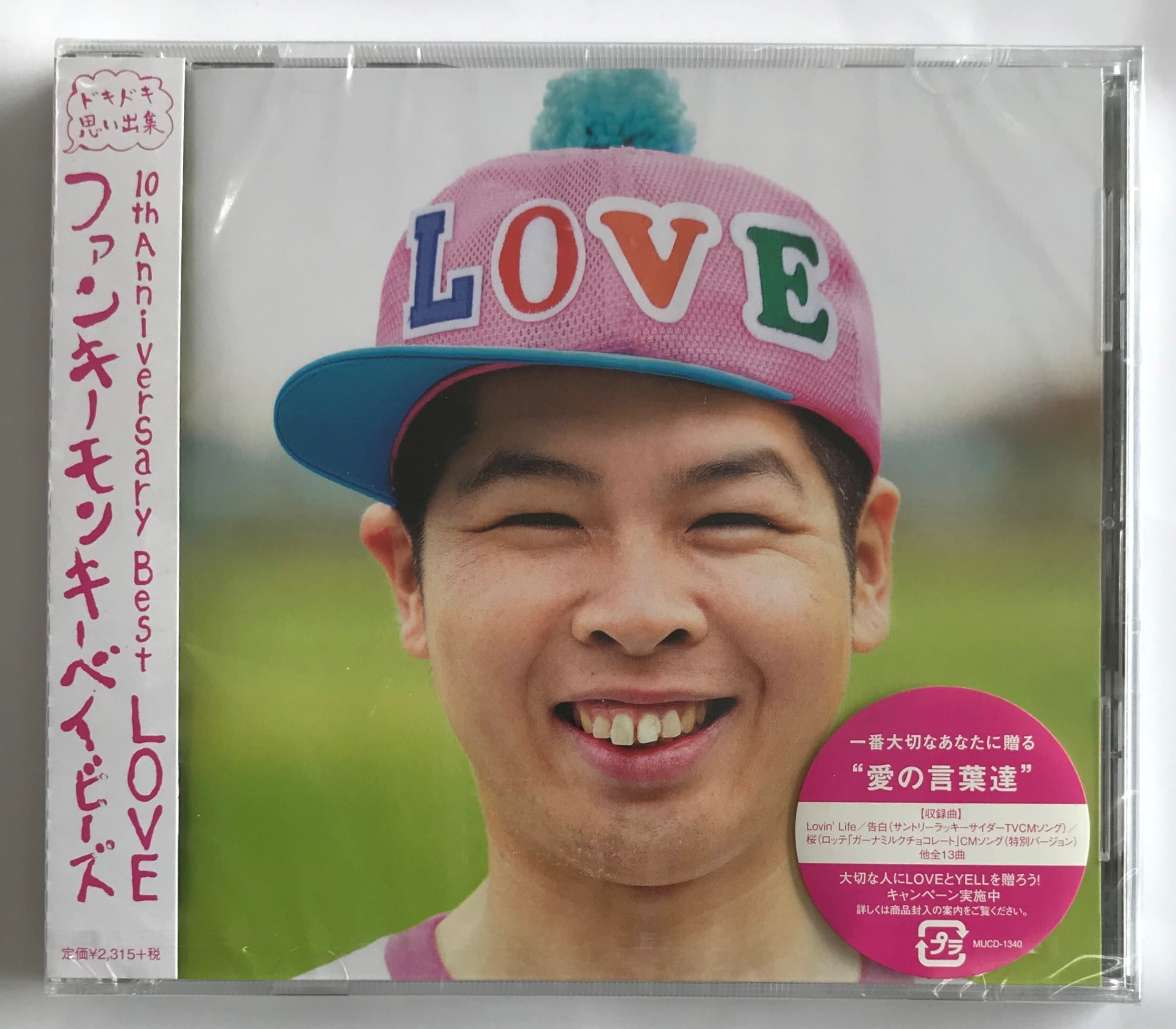 FUNKY MONKEY BABYS / FUNKY MONKEY