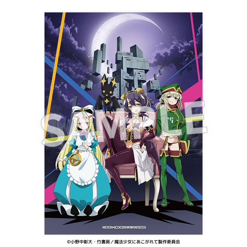 BLACKMagician魔法少女 アニメデザインポスター 約30cm BLACKMagician