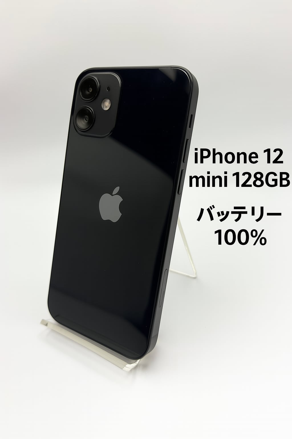 美品 iPhone 12mini ブラック黒 256GB SIMフリー iPhone 12 mini
