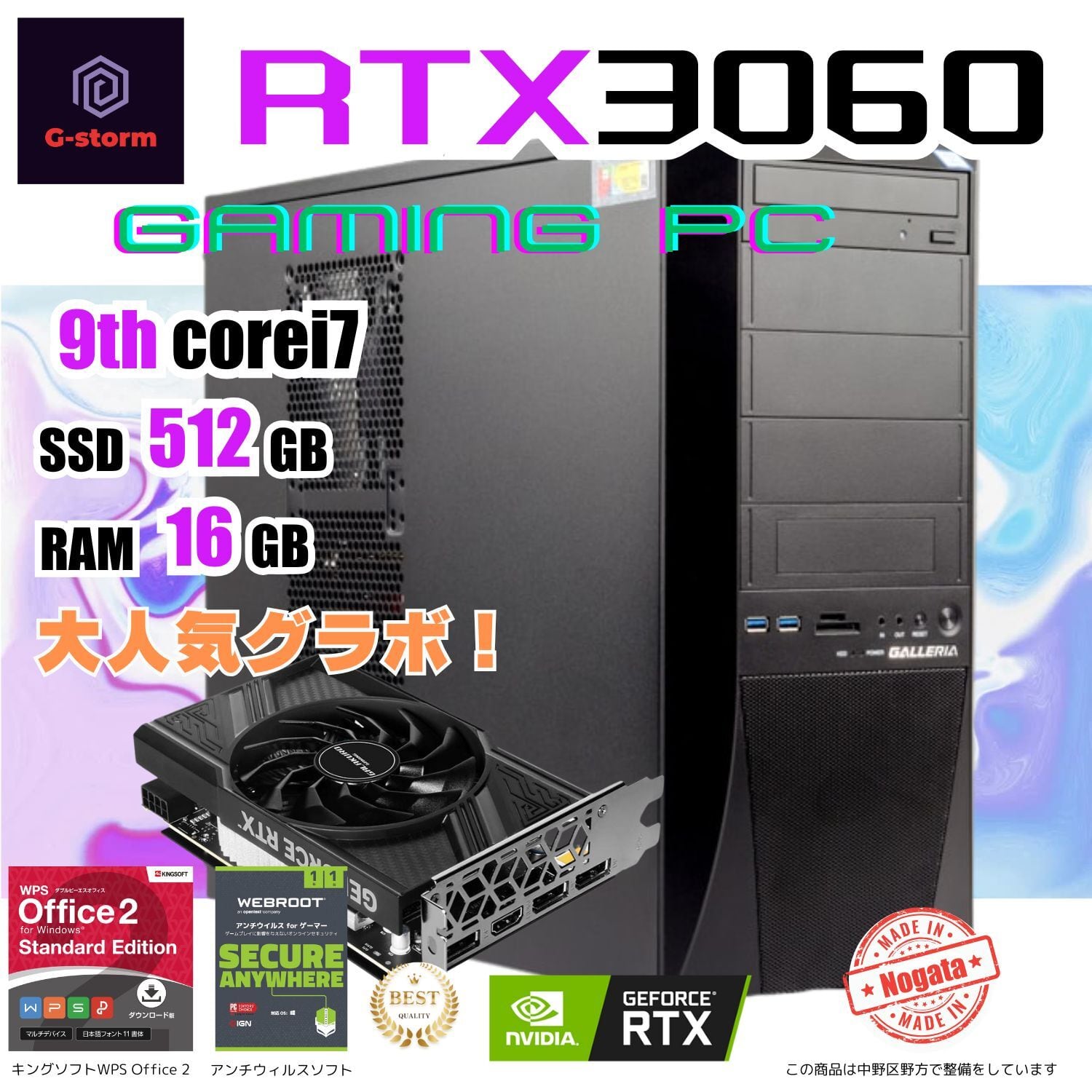 レア堀PC GAINAX 体験版 レア堀PC GAINAX 体験版