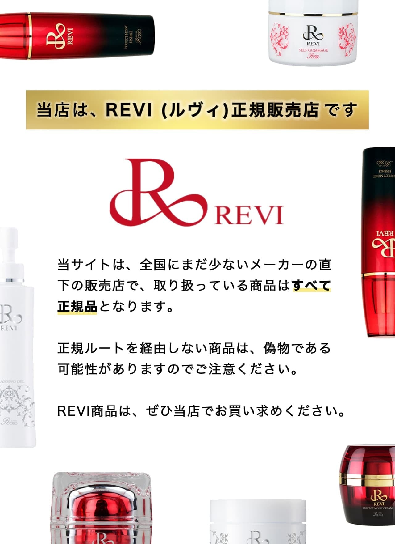 REVISOMEラグジュアリーオイルマスク 単品 | REVI (ルヴィ) 化粧品