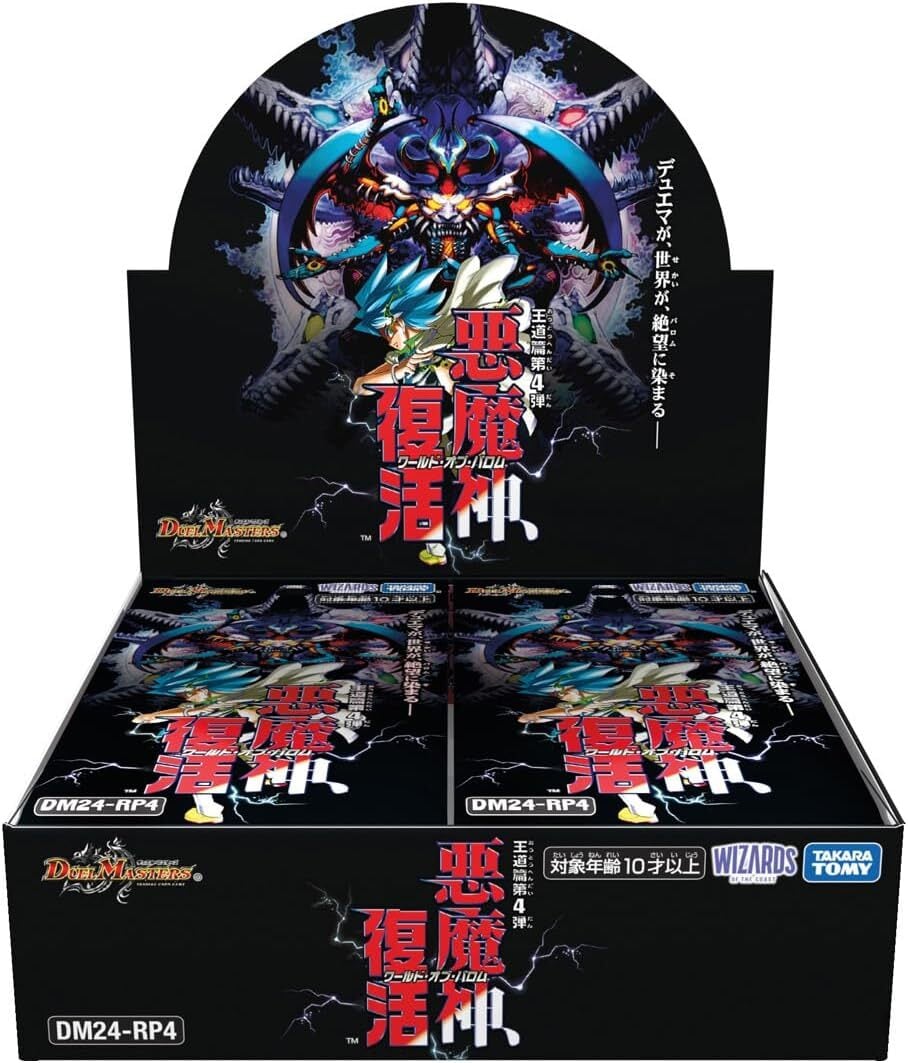 1カートン買いセット】デュエル・マスターズ TCG DM24-RP4 王道篇第4弾