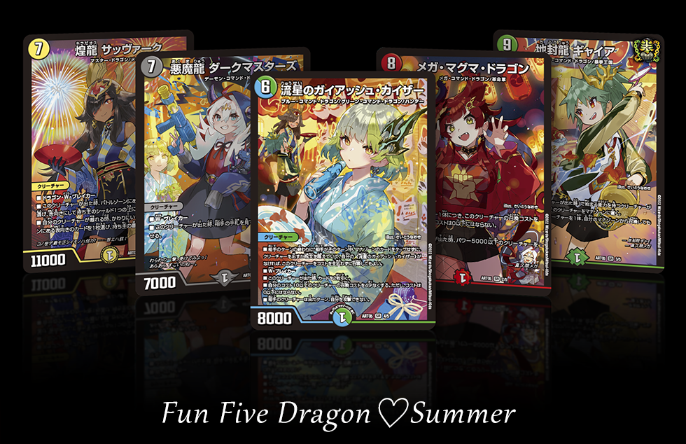 デュエルマスターズ】神アート『五人祭りでドラゴン♡サマー』の